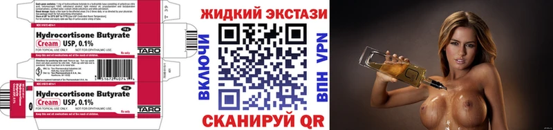 Бутират жидкий экстази  Калининец 